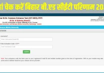 Bihar B.Ed CET Result 2025 screenshot showing download page at biharcetbed-lnmu.in