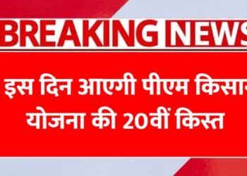 PM Kisan 20th Installment online registration portal homepage screenshot