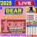 Nagaland lottery result board showing Dear lottery winning numbers